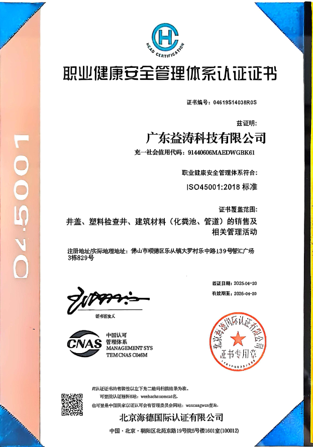 阜城荣誉证书
