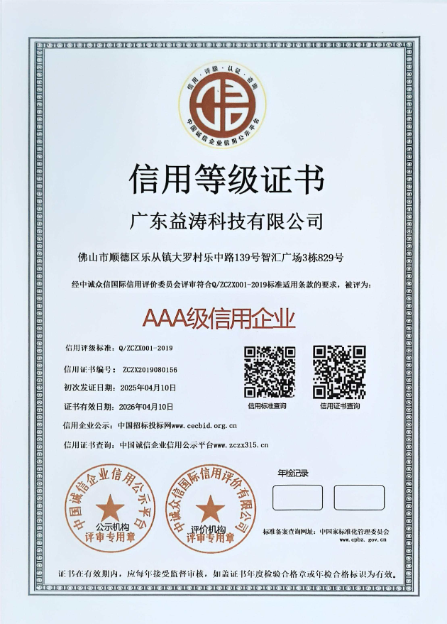 阜城荣誉证书
