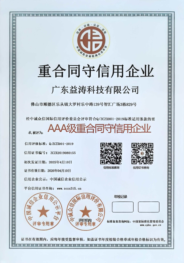 阜城荣誉证书