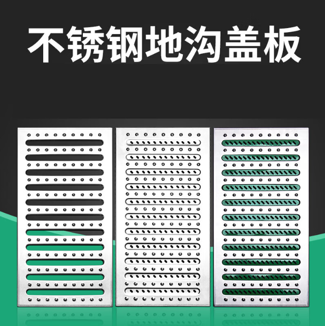阜城不锈钢沟盖板展示
