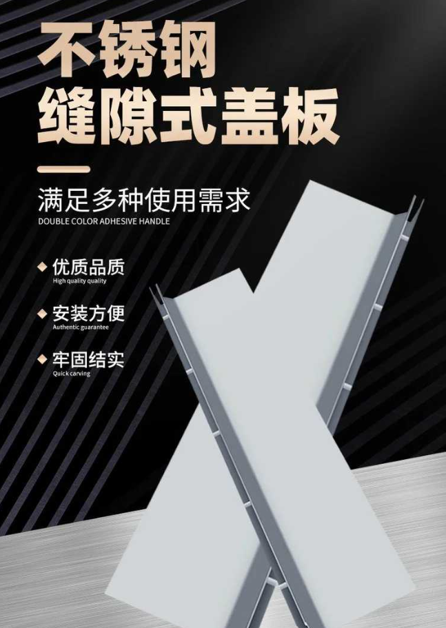 阜城不锈钢缝隙排水沟盖板展示